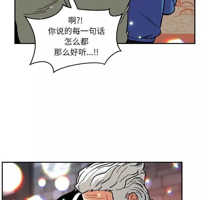 親愛的你-Liebling！第91話