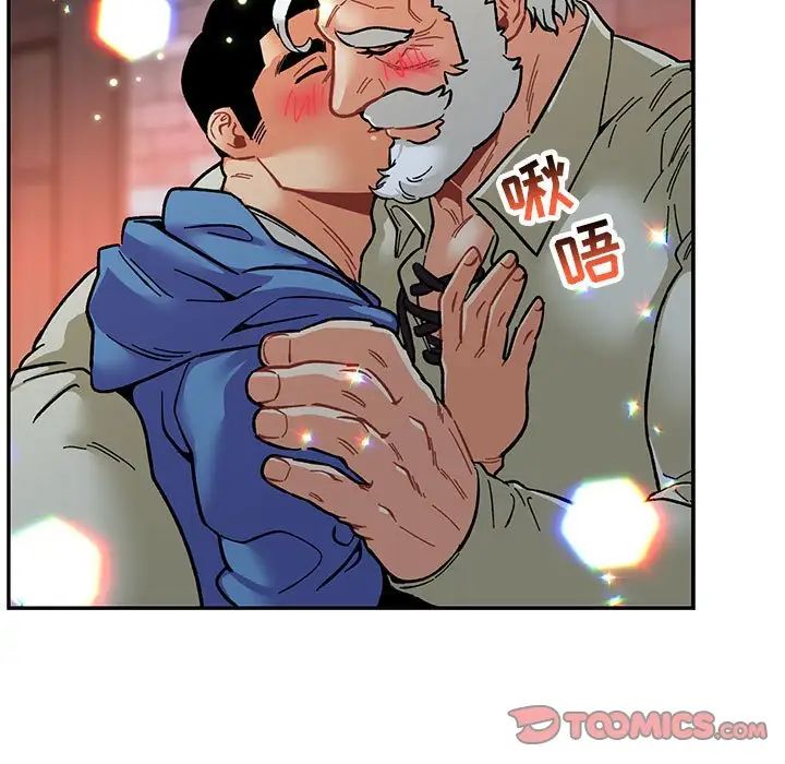 親愛的你-Liebling！第91話