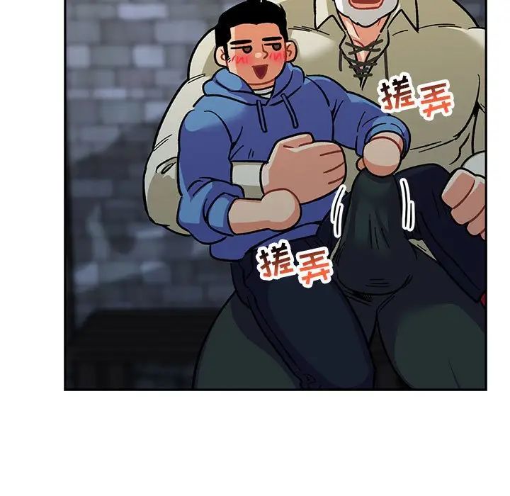 亲爱的你-Liebling!第91话