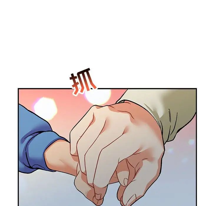 親愛的你-Liebling！第91話