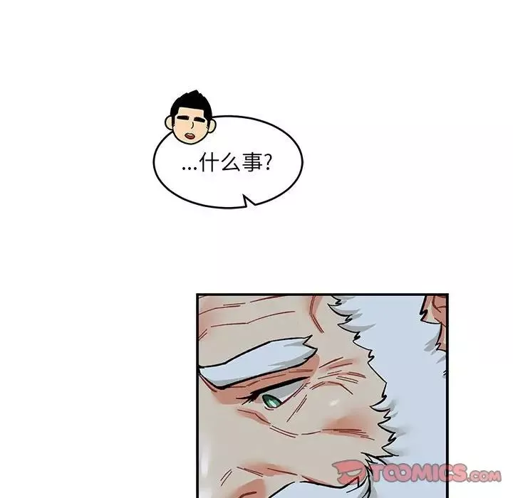 親愛的你-Liebling！第91話
