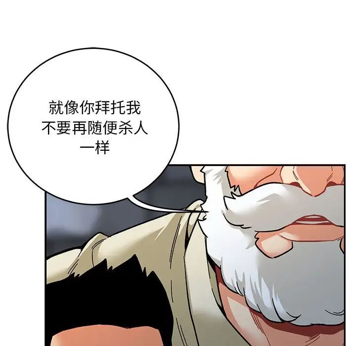 亲爱的你-Liebling!第91话