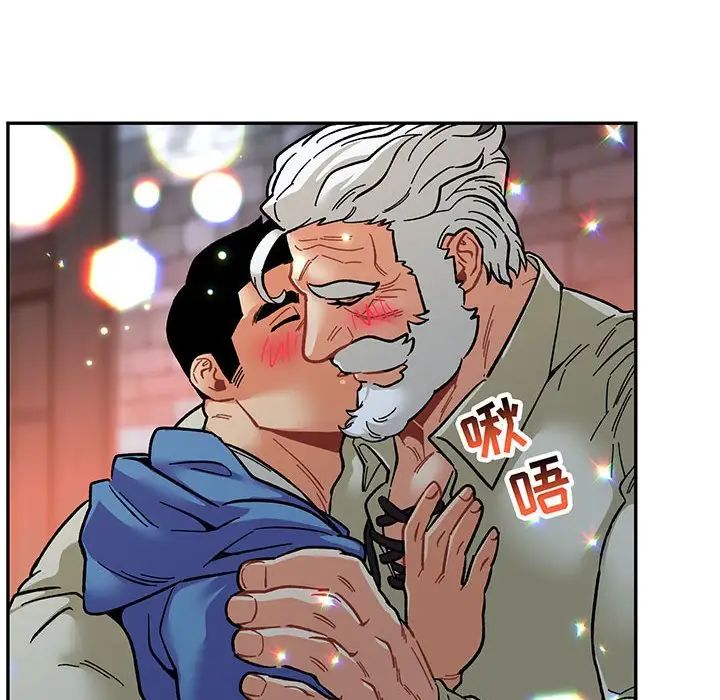 亲爱的你-Liebling！第92话