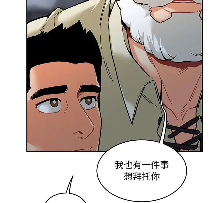 亲爱的你-Liebling!第92话