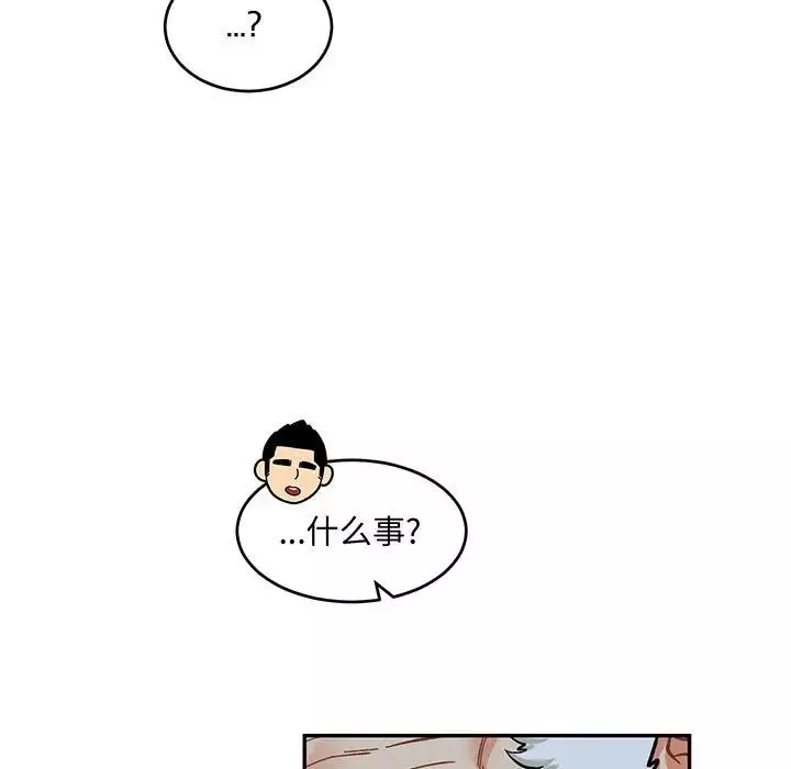 親愛的你-Liebling！第92話