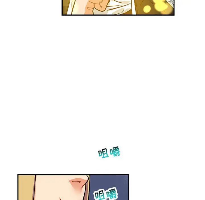 亲爱的你-Liebling!第92话