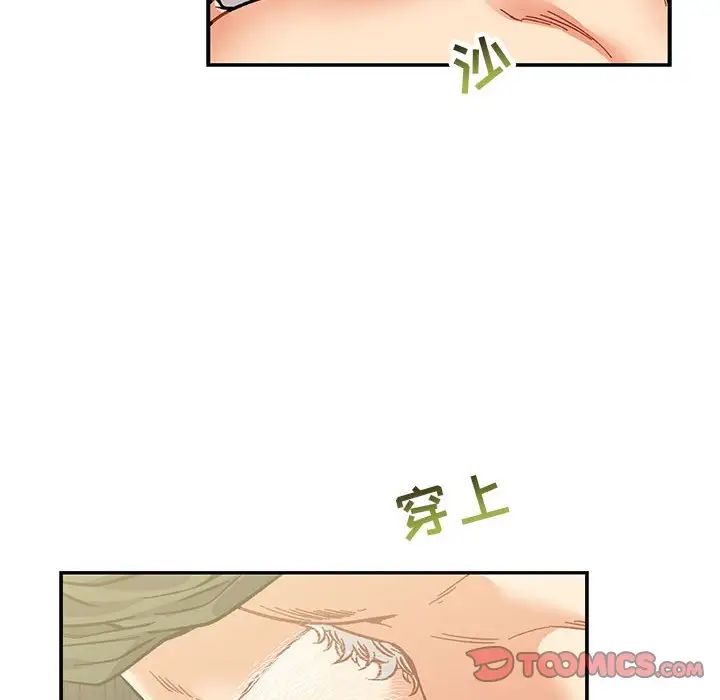 亲爱的你-Liebling!第92话