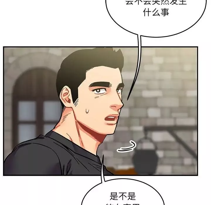 亲爱的你-Liebling！-第92话 - 图片 38