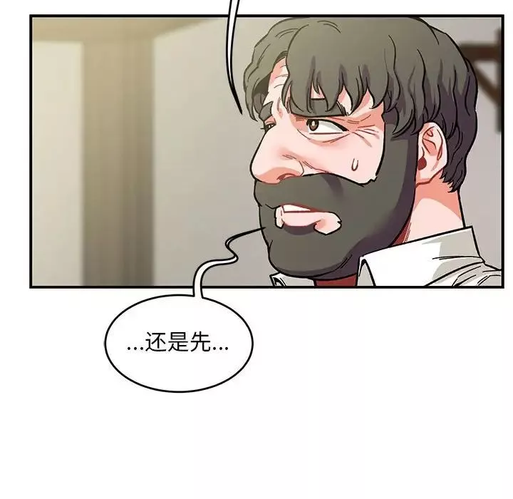 親愛的你-Liebling！第92話