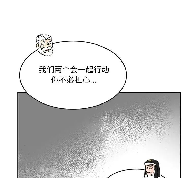 亲爱的你-Liebling！第92话