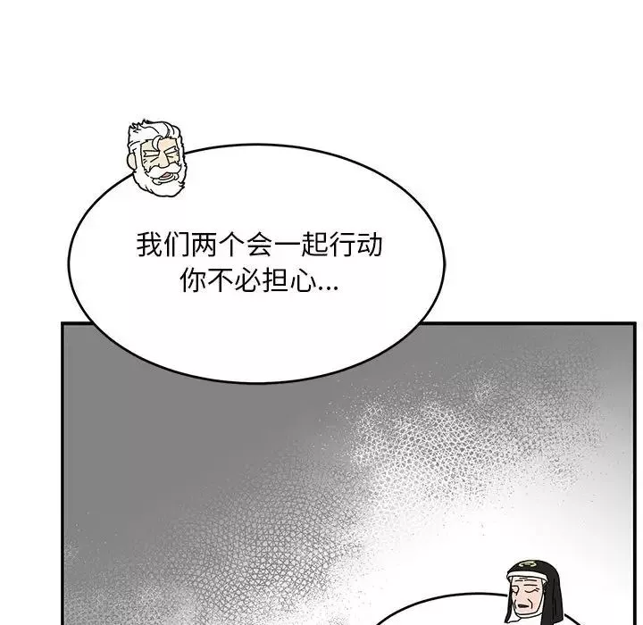 亲爱的你-Liebling！-第92话 - 图片 42