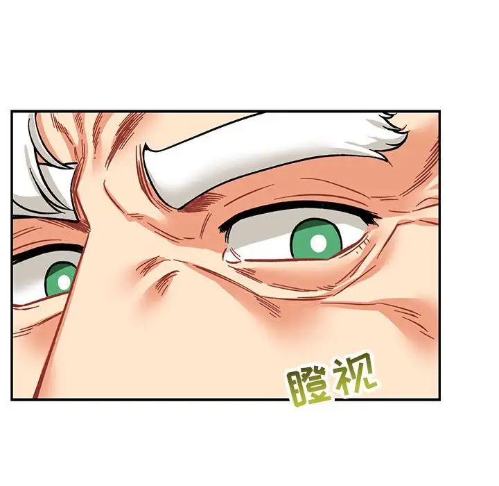 亲爱的你-Liebling!第92话