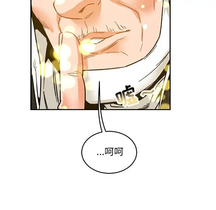 亲爱的你-Liebling!第92话