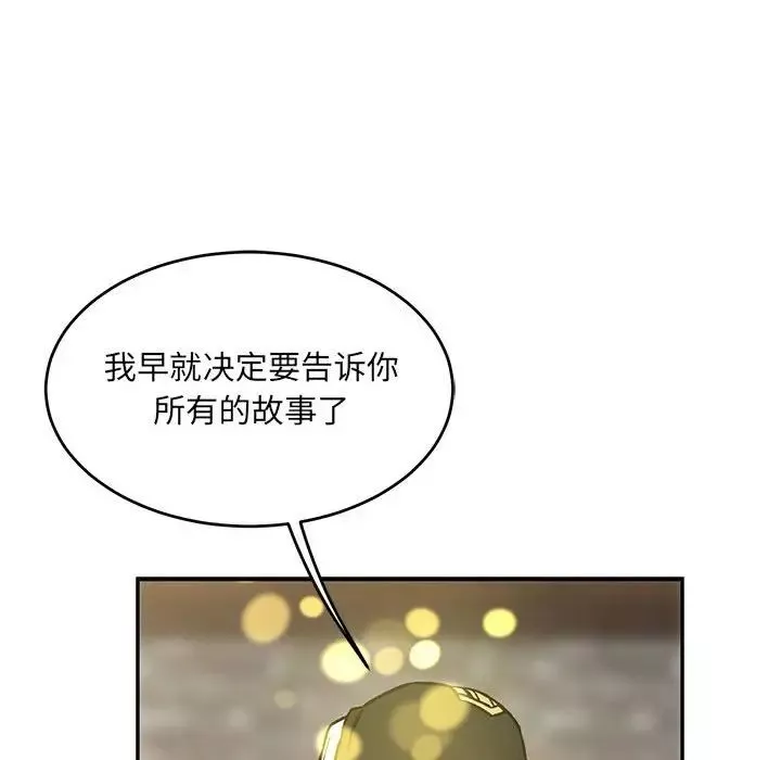 親愛的你-Liebling！第92話