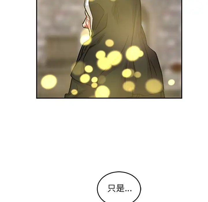 亲爱的你-Liebling!第92话