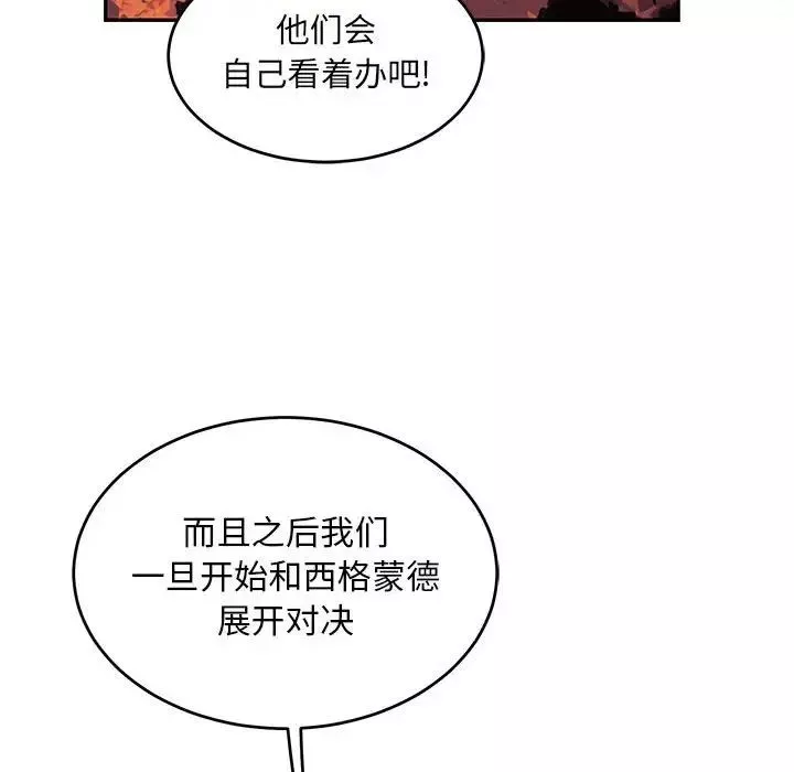 親愛的你-Liebling！第92話