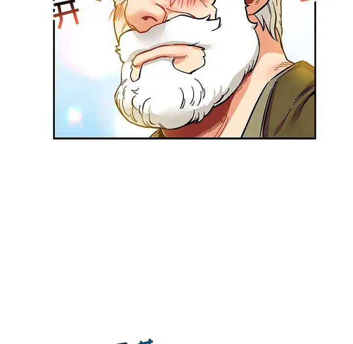 亲爱的你-Liebling!第92话