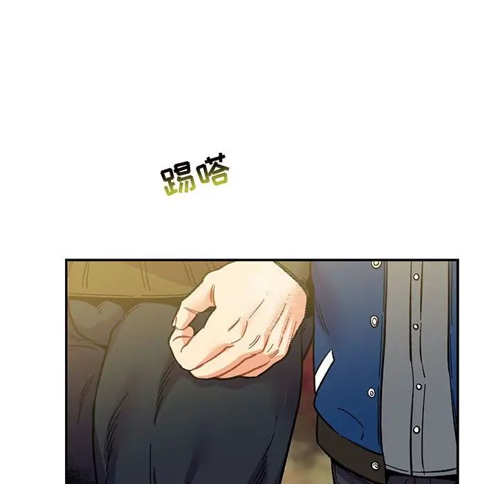 亲爱的你-Liebling!第92话