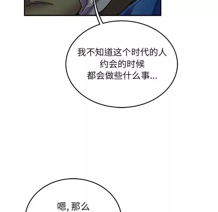 亲爱的你-Liebling！-第92话 - 图片 74