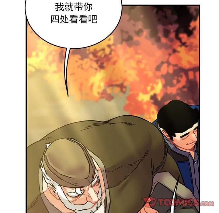 亲爱的你-Liebling!第92话