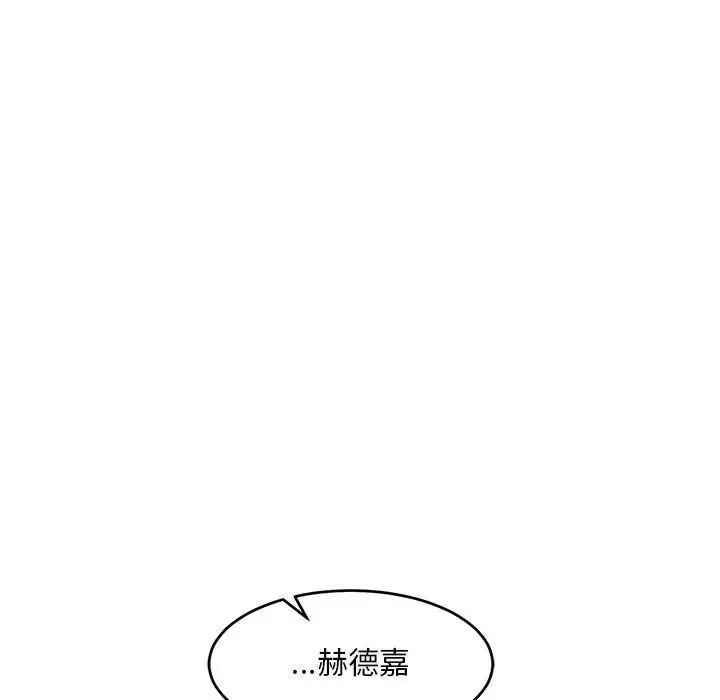 亲爱的你-Liebling!第92话