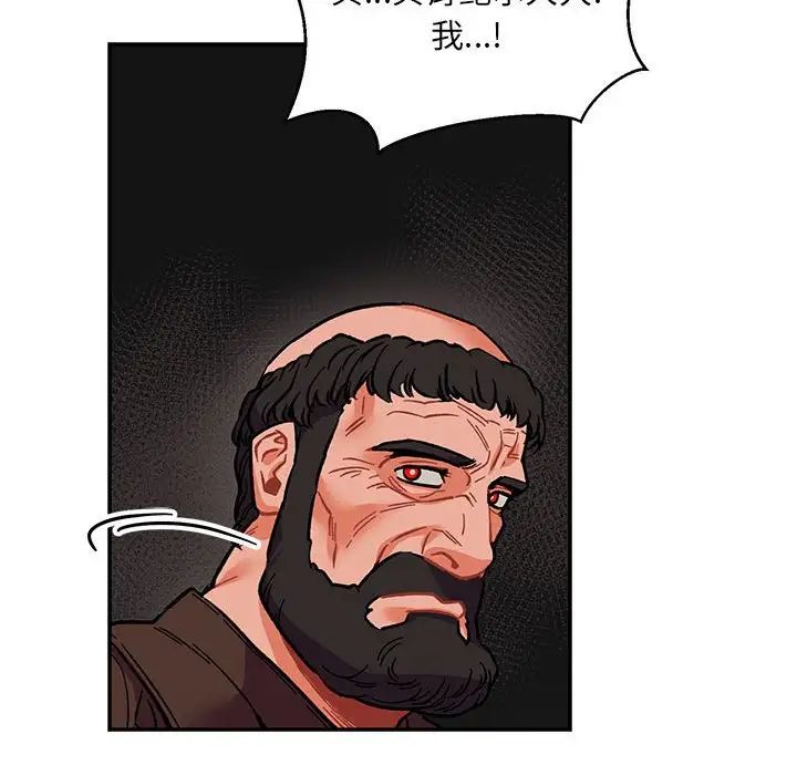 亲爱的你-Liebling!第92话