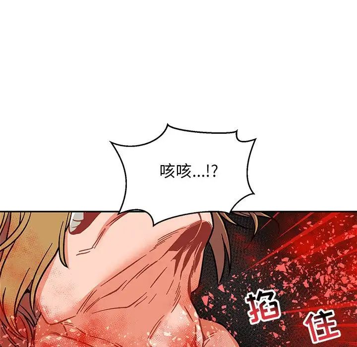 亲爱的你-Liebling!第92话