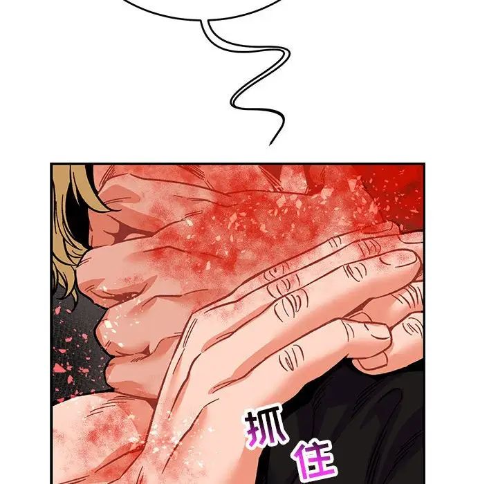 亲爱的你-Liebling！第92话