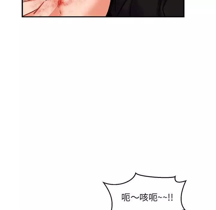 亲爱的你-Liebling！-第92话 - 图片 104