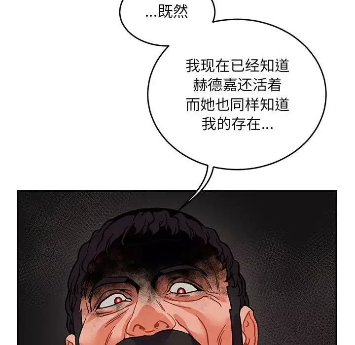 亲爱的你-Liebling！-第92话 - 图片 110