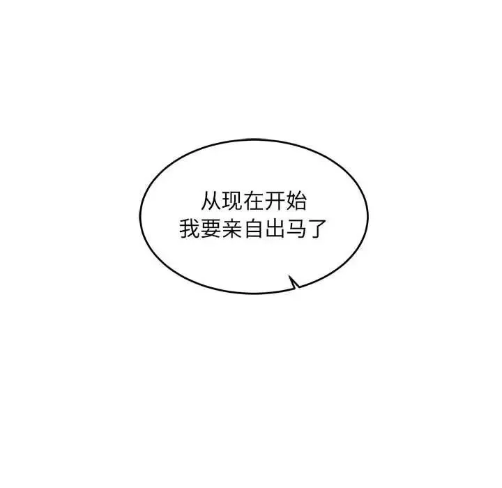 亲爱的你-Liebling！-第92话 - 图片 112