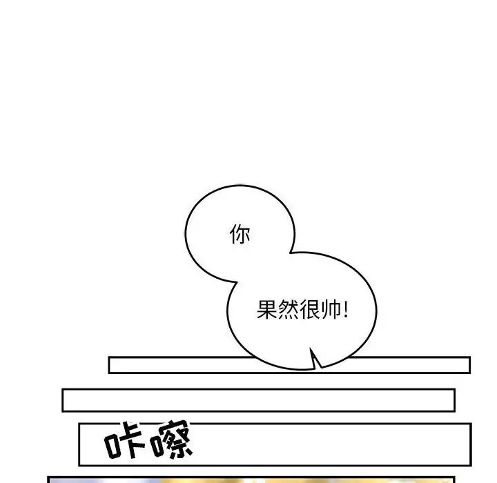 亲爱的你-Liebling!第92话