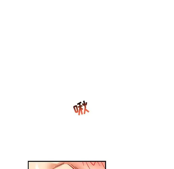 亲爱的你-Liebling!第92话