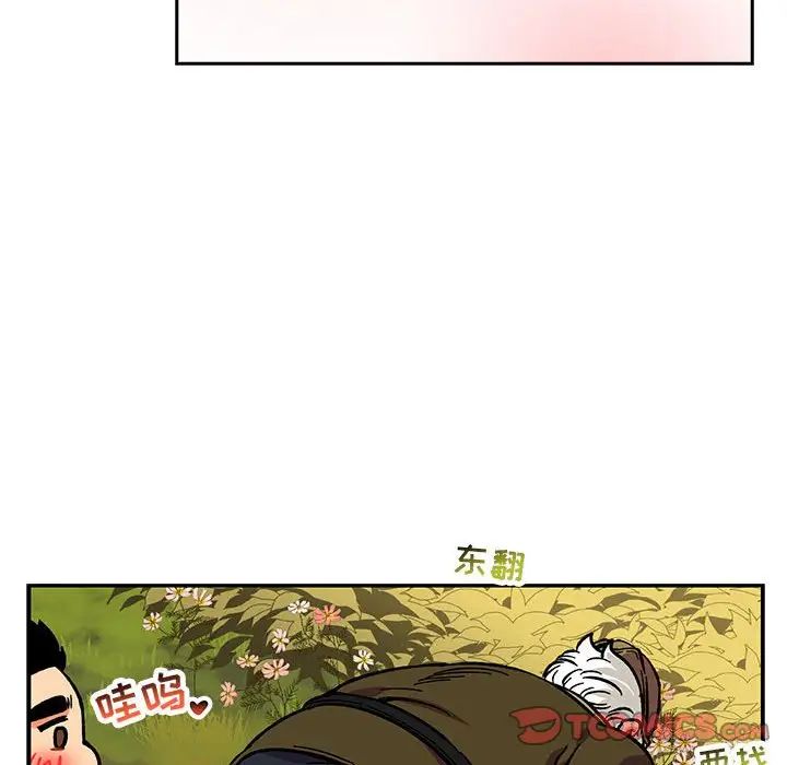 亲爱的你-Liebling!第92话