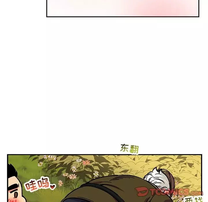親愛的你-Liebling！第92話