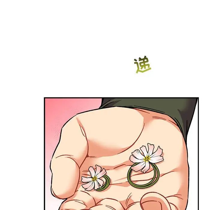 亲爱的你-Liebling!第92话