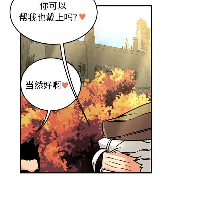 親愛的你-Liebling！第92話