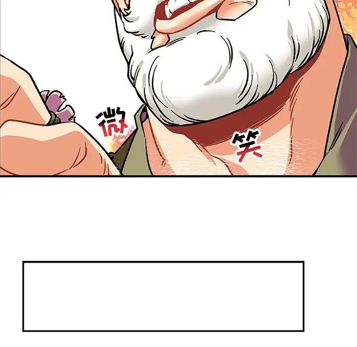 親愛的你-Liebling！第92話