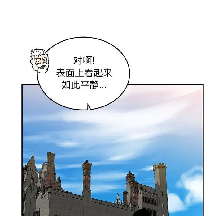 亲爱的你-Liebling!第92话