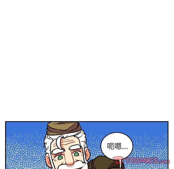 亲爱的你-Liebling！第92话