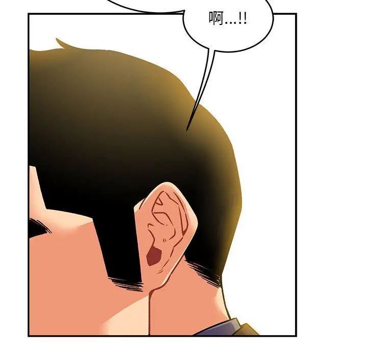 亲爱的你-Liebling!第92话