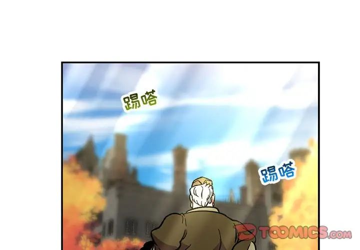 亲爱的你-Liebling！第93话