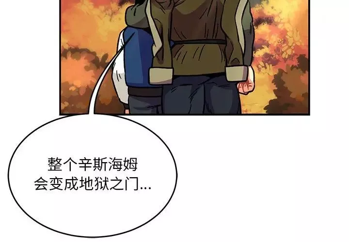亲爱的你-Liebling！-第93话 - 图片 4