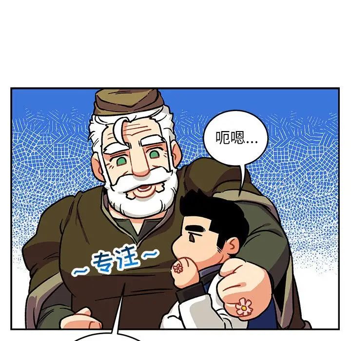 亲爱的你-Liebling！第93话