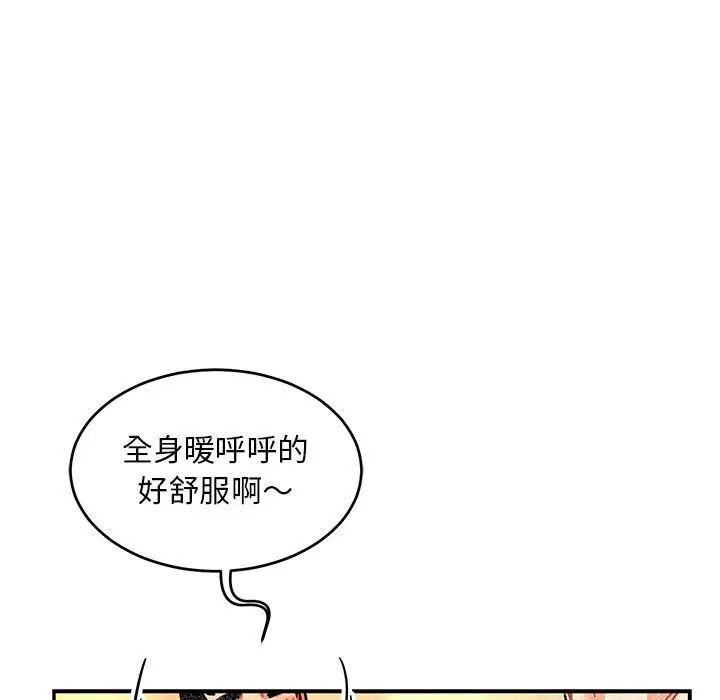 親愛的你-Liebling！第93話