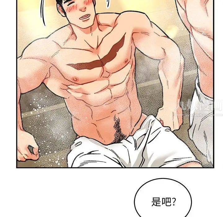 亲爱的你-Liebling！第93话