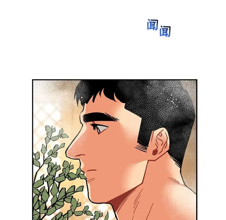 亲爱的你-Liebling!第93话