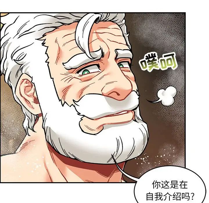 亲爱的你-Liebling！第93话