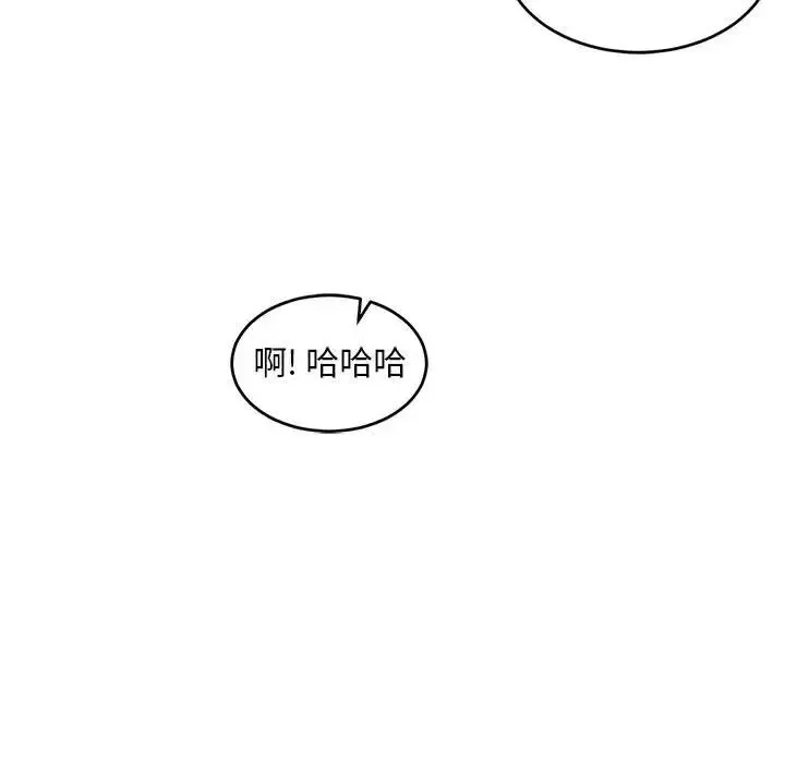 亲爱的你-Liebling！-第93话 - 图片 42