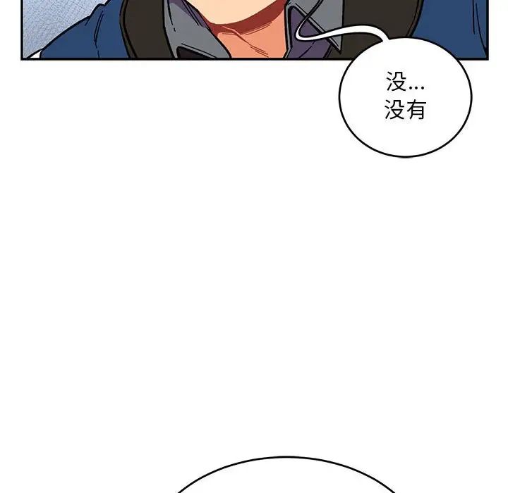 亲爱的你-Liebling！第93话